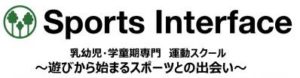 松山市 伊予市 あそび教室 体操教室 運動教室 スポーツ教室 幼児 小学生 子ども