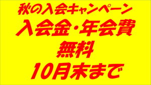 体操教室　体育教室　スポーツ教室　松山市　緑町教室　持田教室　余土教室　伊予教室