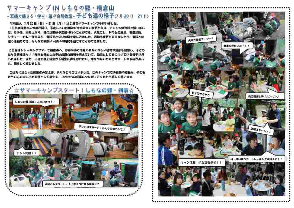 体操教室　体育教室　スポーツ教室　松山市　伊予市　緑町教室　持田教室　余土教室　伊予教室 幼児　子ども　子供　児童　