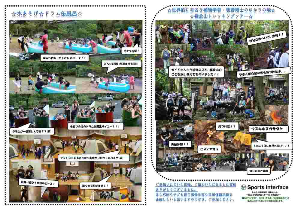 体操教室　体育教室　スポーツ教室　松山市　伊予市　緑町教室　持田教室　余土教室　伊予教室 幼児　子ども　子供　児童　