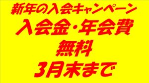松山市　伊予市　体操教室　運動教室　スポーツ教室　幼児　小学生　