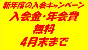 松山市　伊予市　体操教室　運動教室　スポーツ教室　幼児　小学生　